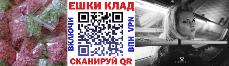 Экстази VHQ  блэк спрут маркетплейс  Абаза 