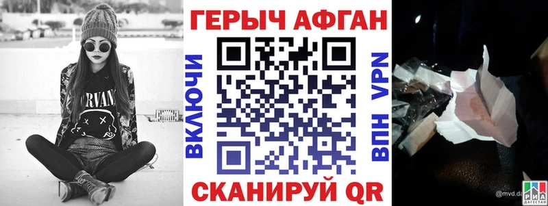 Героин гречка  Абаза 