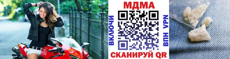 МДМА кристаллы  купить наркотики цена  сайты даркнета телеграм  Абаза 