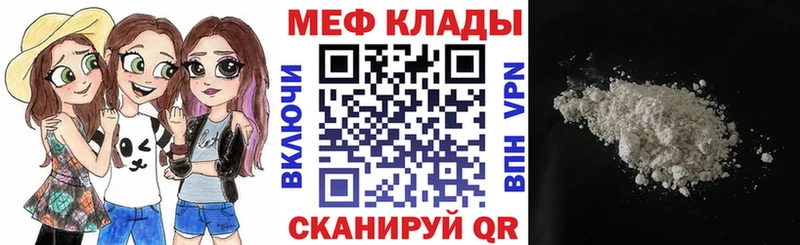 Мефедрон кристаллы  Абаза 